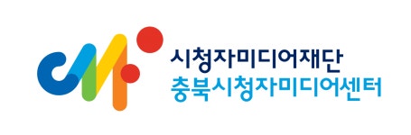 충북시청자미디어센터
