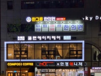 플랜에이치 신내점