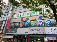 토토당구장