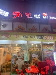 우리동네착한치킨치킨멤버