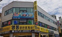 조은당구클럽