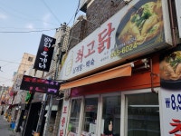 조서방최고닭