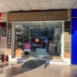 신앙촌상회일산서구점