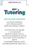 튼튼영어 천안지사
