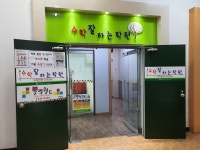수학잘하는학원