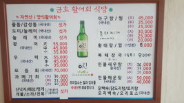 금호식당