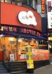 크림황 떡볶이&튀김