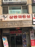 개봉한마음재가센터