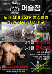 배달의민족 공식협력사 제주전단연합