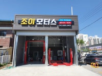 조이모터스