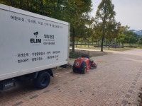 엘림환경