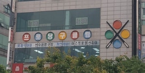 프로당구클럽