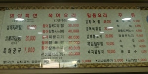 복조리 샤브샤브