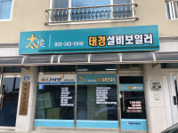 태경설비보일러