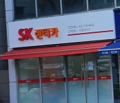 SK렌터카 인천지점