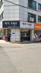 헤어프랜즈