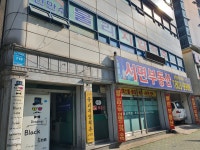 신만수물리지압원