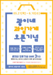 광이네과일가게 본점