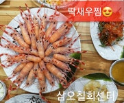 삼오칠회센타