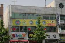 영당구장