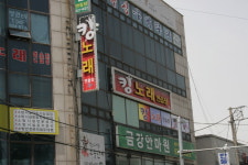 킹노래연습장