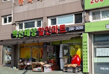 벽산태양할인마트