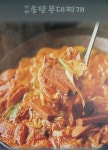 바바송탄부대찌개 청계점