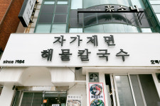 오백식당