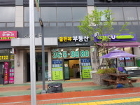 골든뷰부동산공인중개사사무소