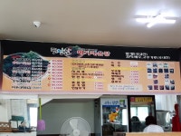 또만남메기매운탕