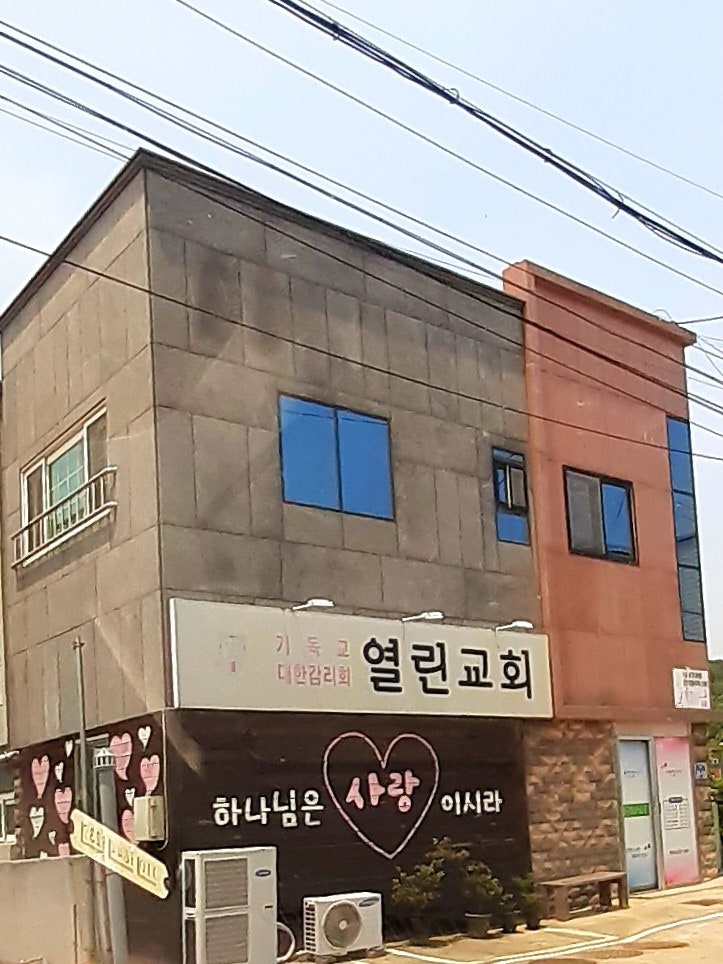 열린교회 사진 1