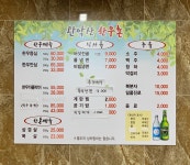 관악산 한우촌