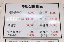 오백식당