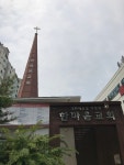 한마음교회