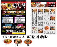 배달의민족 공식협력사 제주전단연합