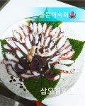 삼오칠회센타
