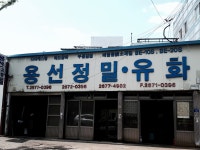 용선정밀