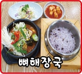 등뼈감자탕&등갈비