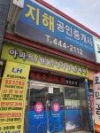 지해공인중개사남인식사무소