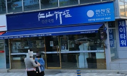 인산가 본사직영 인천점