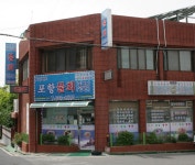 태안반도 포항물회