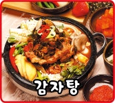 등뼈감자탕&등갈비