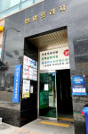 동백3동행정복지센터