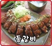 등뼈감자탕&등갈비