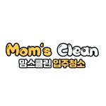 맘스클린