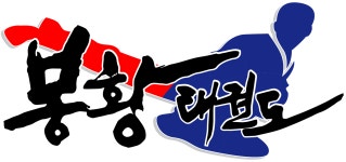 봉황태권도수학교습소