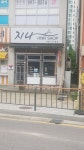 지나헤어샵