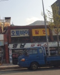 영남모터스