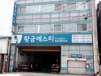 황금에스티