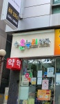 수온누리약국